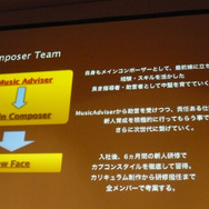 【CEDEC 2010】「サウンドクリエイターは最前線に立ちつつ中堅を育てる」