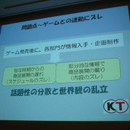 【CEDEC 2010】『金色のコルダ2f(フォルテ)』の多面展開とは?コーエー園部氏が語る成功の理由