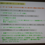 【CEDEC 2010】ゲームブームの山と谷、カジュアルゲーム成長の原動力とは?