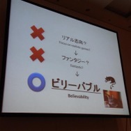 【CEDEC 2010】スクウェア・エニックス「はじめての日米共同開発」、日本人から見たアメリカの開発手法