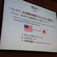 【CEDEC 2010】スクウェア・エニックス「はじめての日米共同開発」、日本人から見たアメリカの開発手法