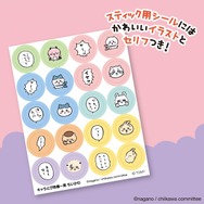 “ちいかわ”が樽から飛び出す！「キャラとび危機一発」新登場―ハチワレ、うさぎなど“黒ひげ”役のフィギュアは3種類