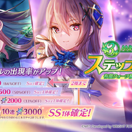 『ヘブバン』3周年を記念して、最大150連無料ガチャなどの豪華キャンペーンを実施！“より育成しやすい”10大アップデートも見逃せない