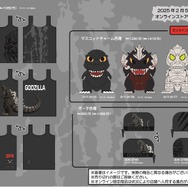 ゴジラ」グッズが全国の「しまむら」とオンラインストアで発売