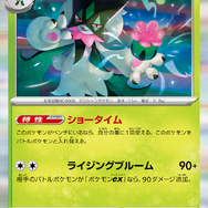 『ポケカ』新拡張パック「バトルパートナーズ」URカードの“表面加工”に誤りがあったと発表―交換対応を受け付け