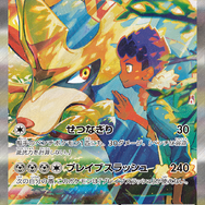 『ポケカ』新拡張パック「バトルパートナーズ」URカードの“表面加工”に誤りがあったと発表―交換対応を受け付け