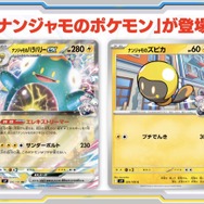 『ポケカ』新拡張パック「バトルパートナーズ」URカードの“表面加工”に誤りがあったと発表―交換対応を受け付け
