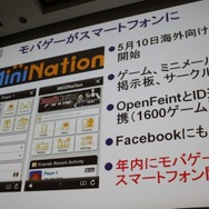 【CEDEC 2010】モバイルのソーシャルゲームの現状を総おさらい&事業機会を考える