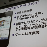 【CEDEC 2010】モバイルのソーシャルゲームの現状を総おさらい&事業機会を考える