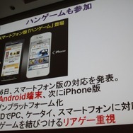 【CEDEC 2010】モバイルのソーシャルゲームの現状を総おさらい&事業機会を考える