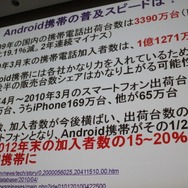 【CEDEC 2010】モバイルのソーシャルゲームの現状を総おさらい&事業機会を考える