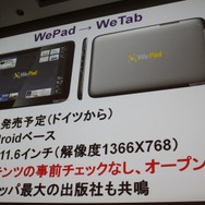 【CEDEC 2010】モバイルのソーシャルゲームの現状を総おさらい&事業機会を考える