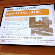 【CEDEC 2010】「悩みを捨てよ、行動に出よう」スクエニ流社内交流のススメ!