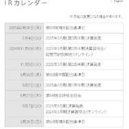 画像は任天堂公式サイトより引用