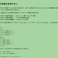 激レア色違いと最強ポケモンをゲットするチャンス！4日間限定「ミニマイティ」イベント重要ポイントまとめ【ポケモンGO 秋田局】