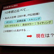 【CEDEC 2010】どうやって人を育てる? コーエーテクモの人材育成