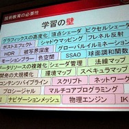 【CEDEC 2010】どうやって人を育てる? コーエーテクモの人材育成