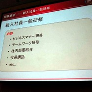 【CEDEC 2010】どうやって人を育てる? コーエーテクモの人材育成
