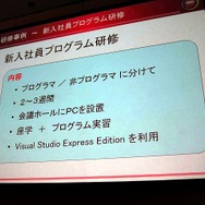 【CEDEC 2010】どうやって人を育てる? コーエーテクモの人材育成