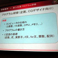 【CEDEC 2010】どうやって人を育てる? コーエーテクモの人材育成