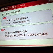 【CEDEC 2010】どうやって人を育てる? コーエーテクモの人材育成