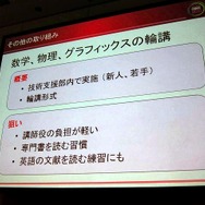 【CEDEC 2010】どうやって人を育てる? コーエーテクモの人材育成