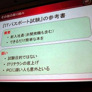 【CEDEC 2010】どうやって人を育てる? コーエーテクモの人材育成