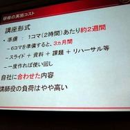 【CEDEC 2010】どうやって人を育てる? コーエーテクモの人材育成