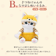 にゃんこたちとほかほか鍋！新作一番くじ「mofusand」全ラインナップ公開ー可愛い鍋や食器、にゃんこの手形鍋つかみも