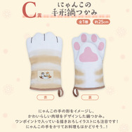 にゃんこたちとほかほか鍋！新作一番くじ「mofusand」全ラインナップ公開ー可愛い鍋や食器、にゃんこの手形鍋つかみも