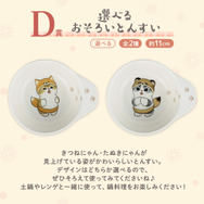 にゃんこたちとほかほか鍋！新作一番くじ「mofusand」全ラインナップ公開ー可愛い鍋や食器、にゃんこの手形鍋つかみも