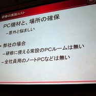 【CEDEC 2010】どうやって人を育てる? コーエーテクモの人材育成