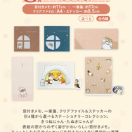 にゃんこたちとほかほか鍋！新作一番くじ「mofusand」全ラインナップ公開ー可愛い鍋や食器、にゃんこの手形鍋つかみも