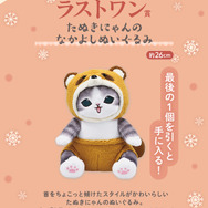 にゃんこたちとほかほか鍋！新作一番くじ「mofusand」全ラインナップ公開ー可愛い鍋や食器、にゃんこの手形鍋つかみも