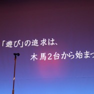 【CEDEC 2010】多くの開発者を育てたベーマガに拍手!CEDEC AWARDS発表授与式