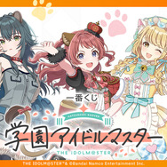 月村手毬はハリネズミ!『学マス』新作一番くじ発売ーアイドル12 月村手毬はハリネズミ!『学マス』新作一番くじ発売ーアイドル12