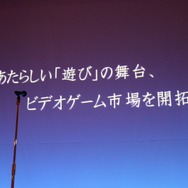 【CEDEC 2010】多くの開発者を育てたベーマガに拍手!CEDEC AWARDS発表授与式