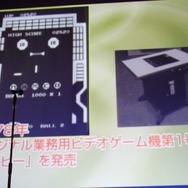 【CEDEC 2010】多くの開発者を育てたベーマガに拍手!CEDEC AWARDS発表授与式