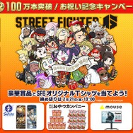 元横綱・照ノ富士へのインタビューも公開!『スト6』国内販売本数が100万本を突破