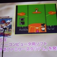 【CEDEC 2010】多くの開発者を育てたベーマガに拍手!CEDEC AWARDS発表授与式