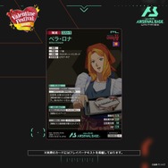 ホシノ・フミナが猫耳メイドに！『ガンダム アーセナルベース』でバレンタインキャンペーンが実施―ロザミィやラライヤのほか、女装姿のイーノ、ロランも