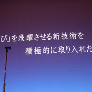 【CEDEC 2010】多くの開発者を育てたベーマガに拍手!CEDEC AWARDS発表授与式