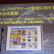 【CEDEC 2010】多くの開発者を育てたベーマガに拍手!CEDEC AWARDS発表授与式