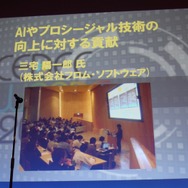 【CEDEC 2010】多くの開発者を育てたベーマガに拍手!CEDEC AWARDS発表授与式
