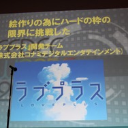 【CEDEC 2010】多くの開発者を育てたベーマガに拍手!CEDEC AWARDS発表授与式