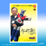 全高約105cm、お値段約20万円!昭和感溢れる「ポピー店頭用ジャンボグレートマジンガー  Aタイプ」の予約受付は、本日28日23時まで