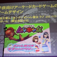 【CEDEC 2010】多くの開発者を育てたベーマガに拍手!CEDEC AWARDS発表授与式