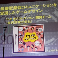 【CEDEC 2010】多くの開発者を育てたベーマガに拍手!CEDEC AWARDS発表授与式