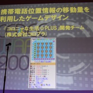 【CEDEC 2010】多くの開発者を育てたベーマガに拍手!CEDEC AWARDS発表授与式