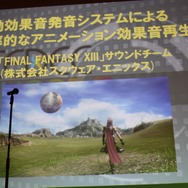 【CEDEC 2010】多くの開発者を育てたベーマガに拍手!CEDEC AWARDS発表授与式